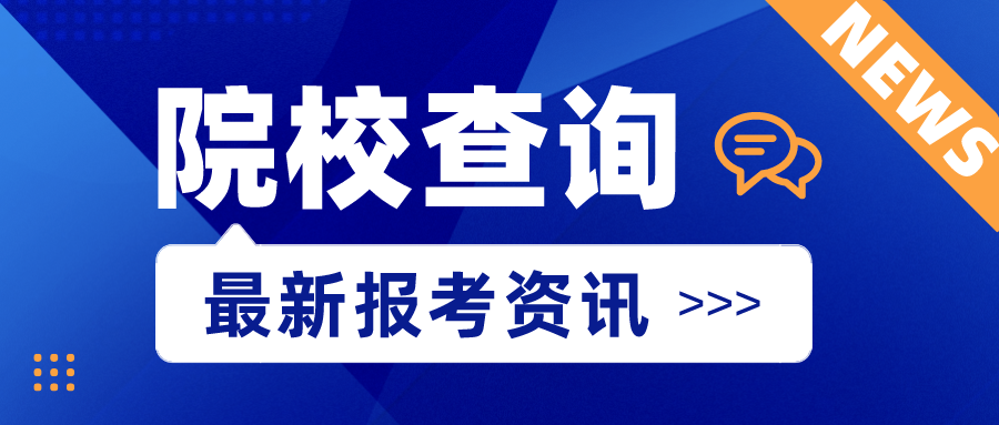 16、揭阳市“3+证书”高考考生读旅游管理专业哪个高职院校离家近？