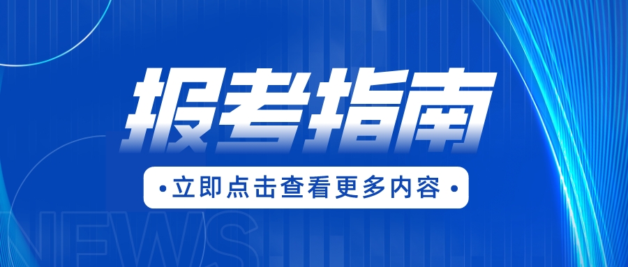 汕尾市“3+证书”高考考生读大数据与会计专业哪个高职院校离家近？