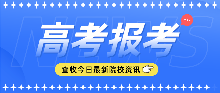 河源职业技术学院的动漫设计专业适合“3+证书”考生报考吗？