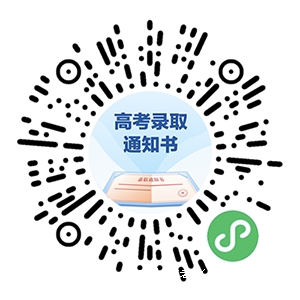 公布!2023广东肇庆航空职业学院高考录取通知书查询方式及官方查询入口