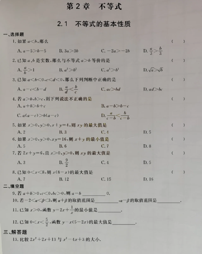 广东3+证书数学考试复习备考