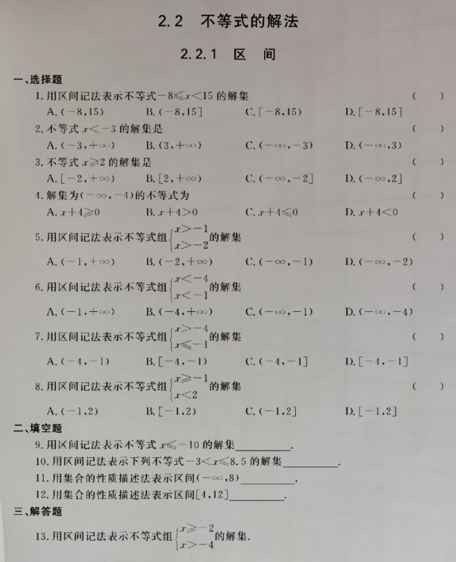 广东3+证书数学考试复习备考