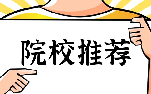 分数较低、相对好考的公办大专院校