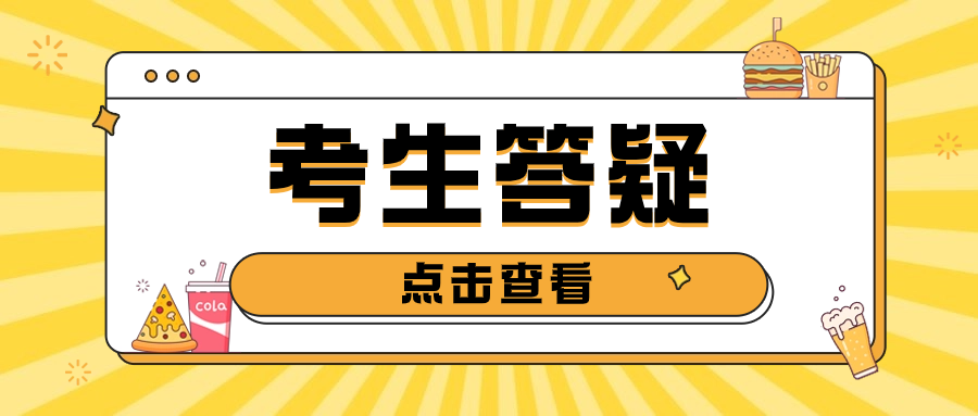 广东省高职高考（3+证书）