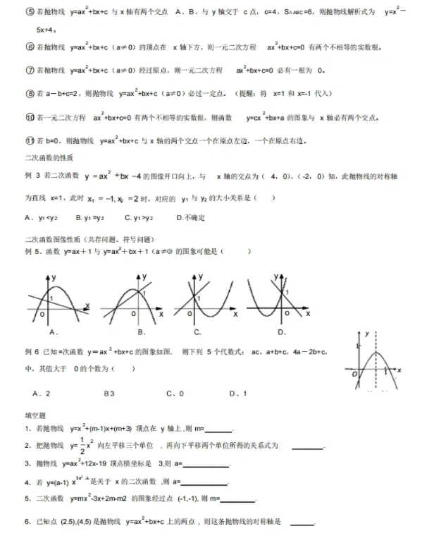 广东高职高考复习备考