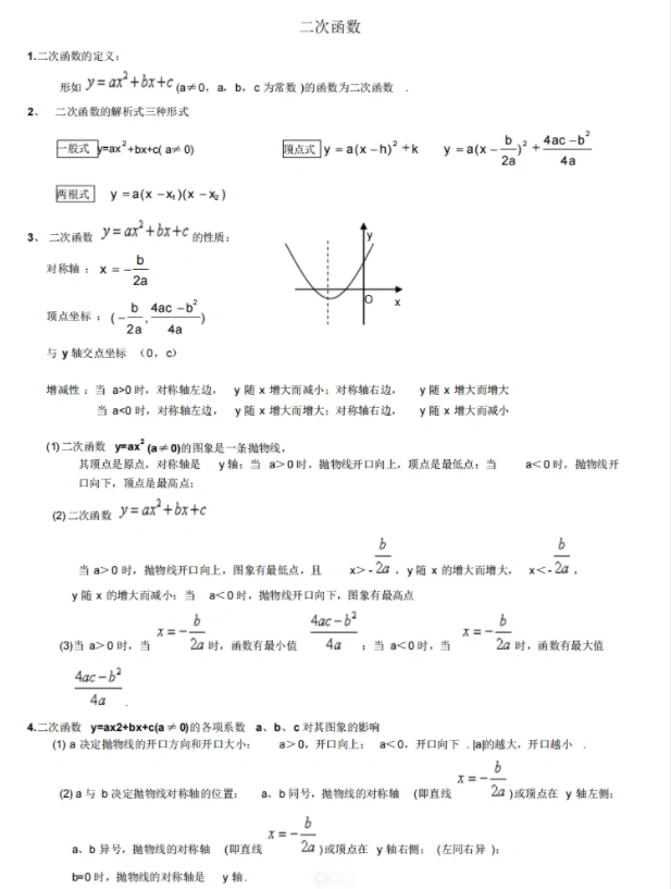 广东高职高考复习备考