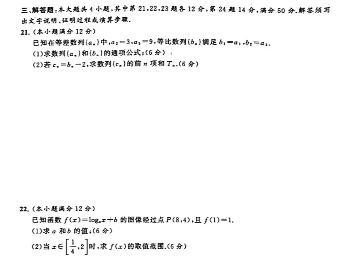 广东3+证书（高职高考）数学