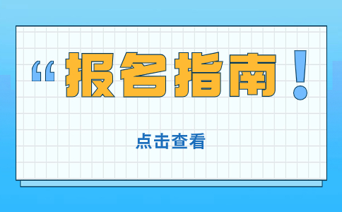 广东3+证书报名可以填写多少个技能证书？