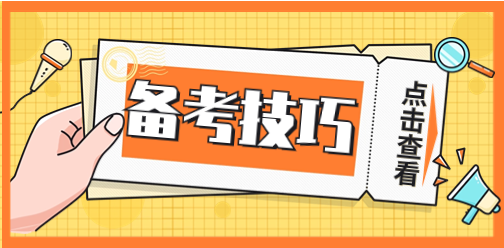 广东3+证书高考备考4个要知道的事情