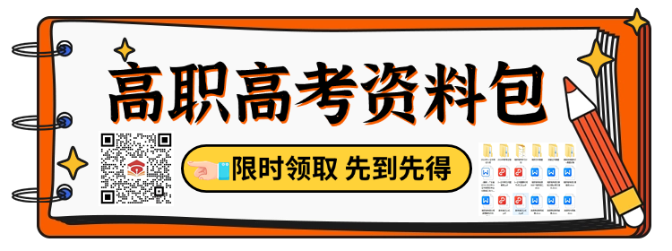 揭阳职业技术学院3+证书录取线